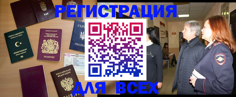 прописка 2025 в Михайловске