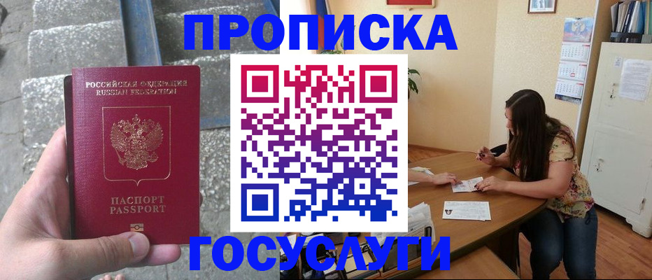 временная регистрация поиск в Михайловске