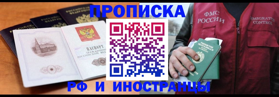 миграционный учет в Михайловске