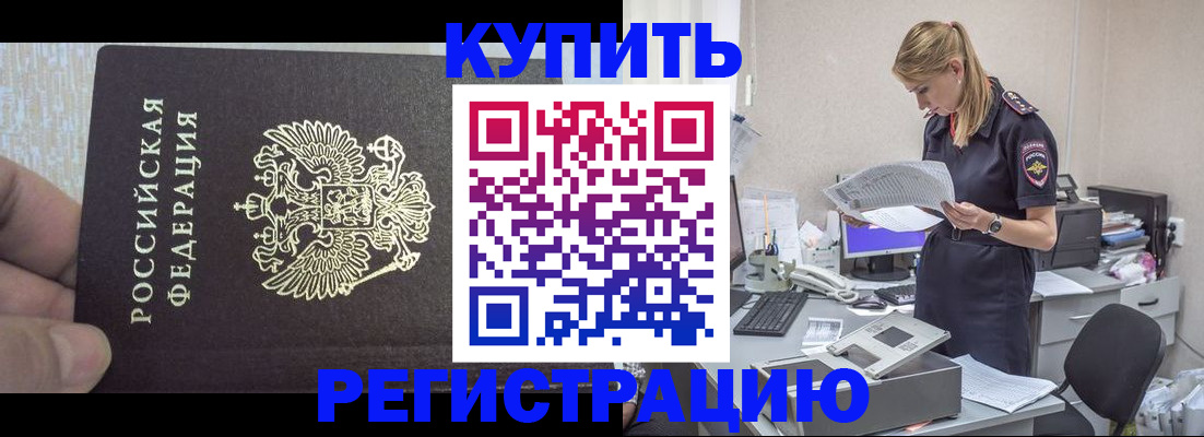 прописка от собственника в Михайловске