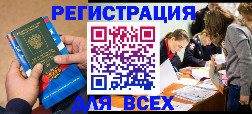 временная регистрация законно в Михайловске
