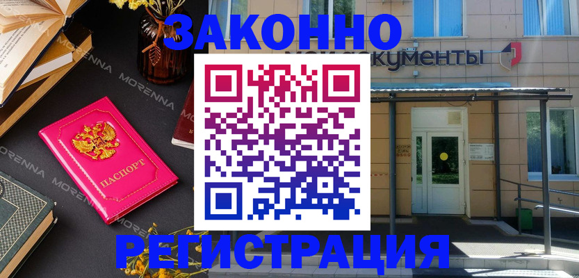 временная регистрация для школы в Михайловске