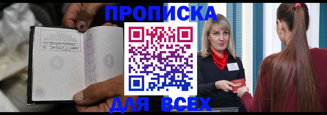 пропишу в квартире в Михайловске