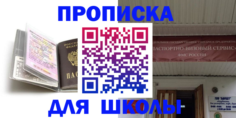прописка поиск в Михайловске