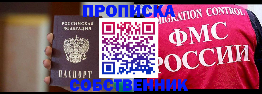 временная регистрация недорого в Михайловске